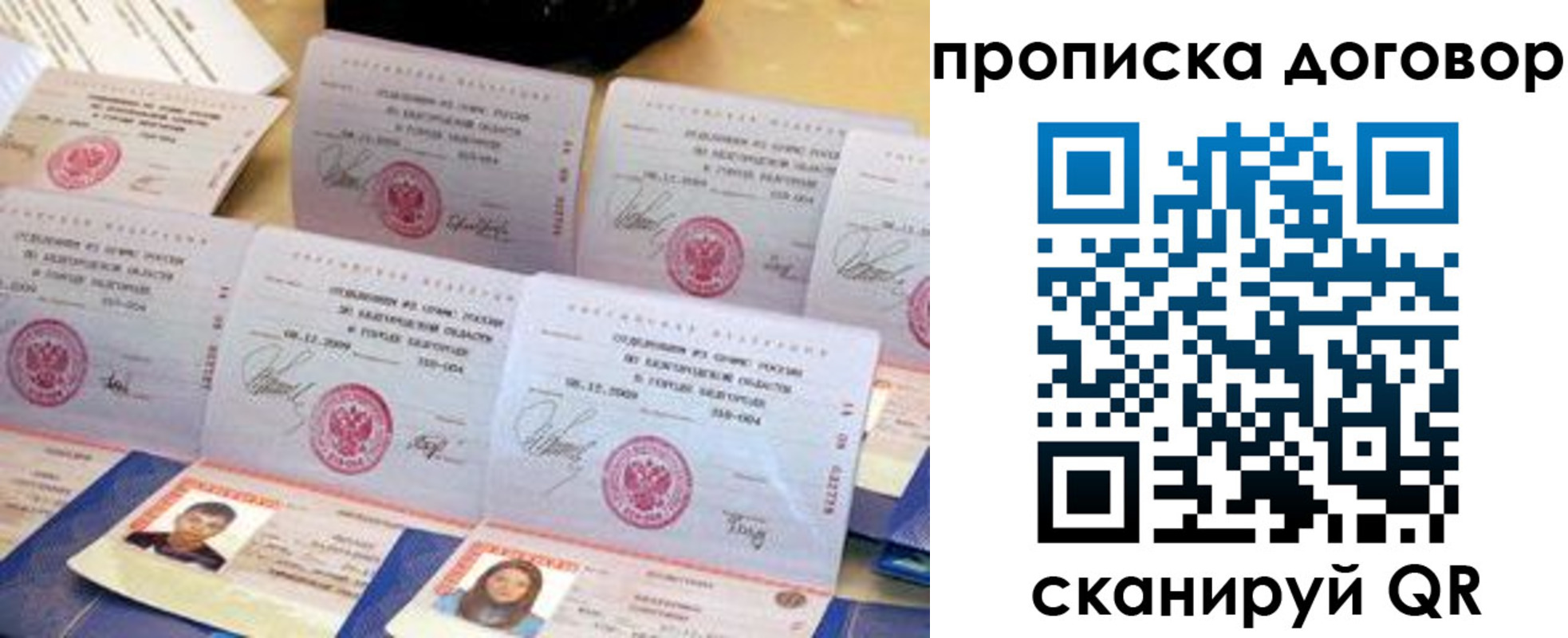 прописка ребенка в Сасово