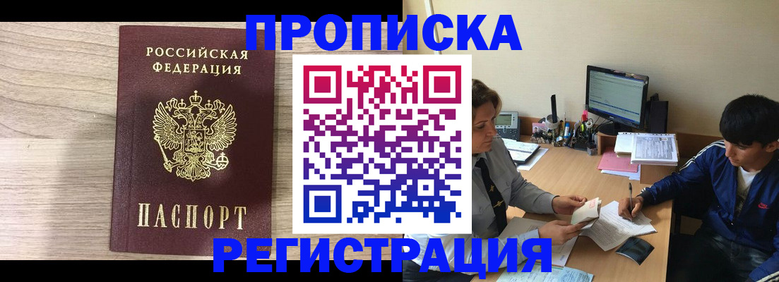 прописка для военкомата в Сасово