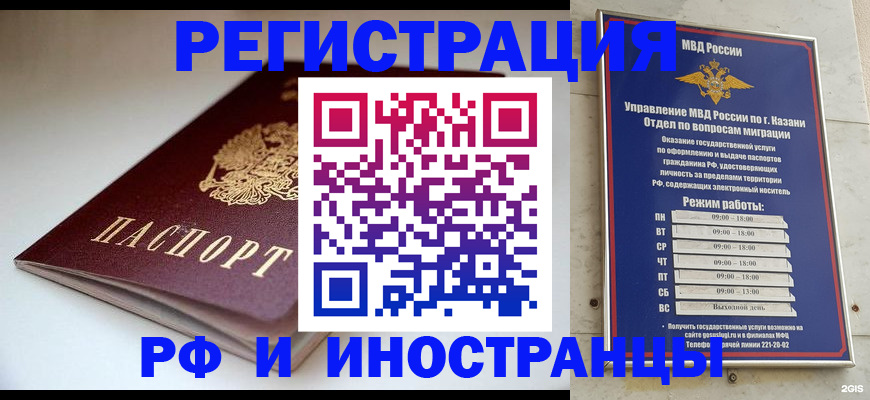 купить прописку в Сасово